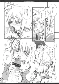 Page 4 of Onii-chan wa Pyuajanai Kamoshirenai!