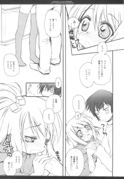 Page 9 of Onii-chan wa Pyuajanai Kamoshirenai!