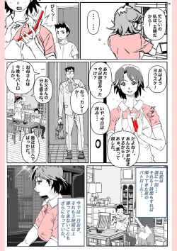 Page 14 of Yatsu ga Kaa-san ni Shita Koto...