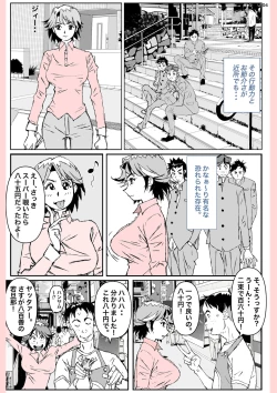 Page 4 of Yatsu ga Kaa-san ni Shita Koto...