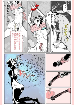 Page 51 of Yatsu ga Kaa-san ni Shita Koto...