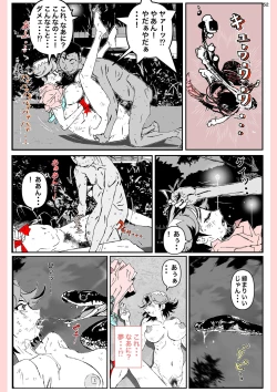 Page 52 of Yatsu ga Kaa-san ni Shita Koto...