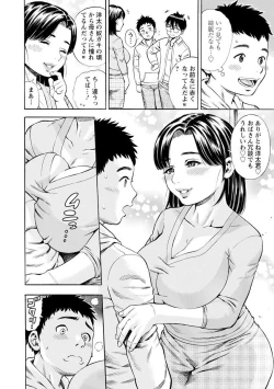 Page 114 of Yoridori Tsumamigui