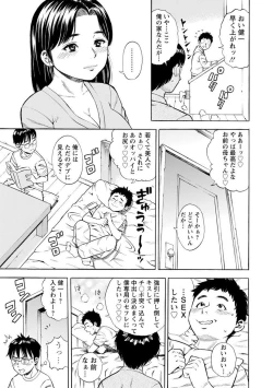 Page 115 of Yoridori Tsumamigui