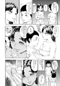 Page 118 of Yoridori Tsumamigui