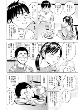 Page 132 of Yoridori Tsumamigui