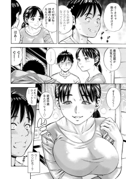Page 134 of Yoridori Tsumamigui