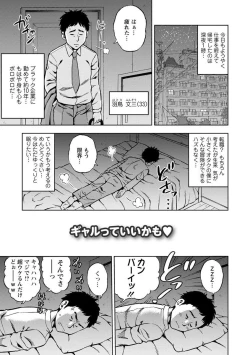 Page 151 of Yoridori Tsumamigui