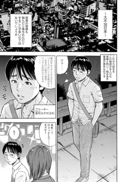 Page 169 of Yoridori Tsumamigui