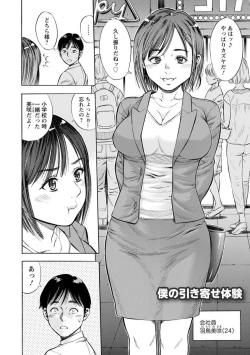Page 170 of Yoridori Tsumamigui