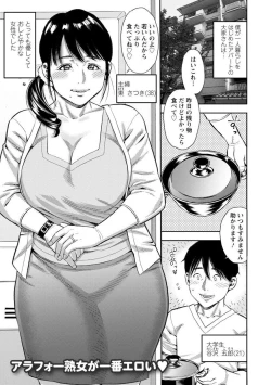 Page 23 of Yoridori Tsumamigui
