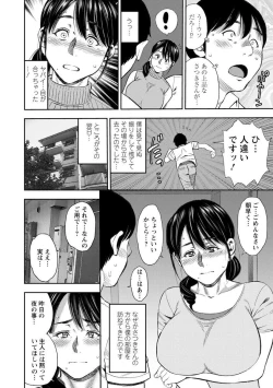 Page 26 of Yoridori Tsumamigui
