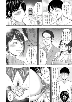 Page 30 of Yoridori Tsumamigui