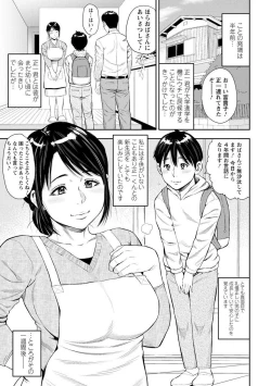 Page 59 of Yoridori Tsumamigui