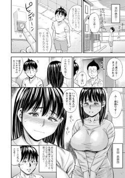 Page 76 of Yoridori Tsumamigui