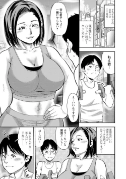 Page 7 of Yoridori Tsumamigui