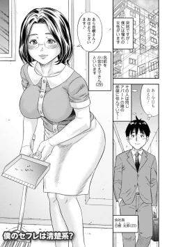 Page 95 of Yoridori Tsumamigui