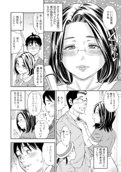 Page 96 of Yoridori Tsumamigui