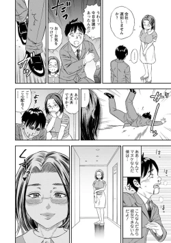 Page 98 of Yoridori Tsumamigui