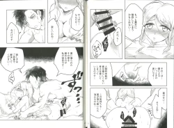 Page 12 of Kyouetsu no Ayamachi