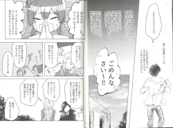 Page 6 of Kyouetsu no Ayamachi