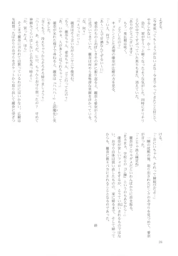 Page 26 of Floriography