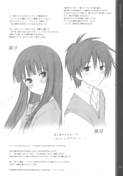 Page 24 of Sonna ni Mirareru to Hazukashiiba!! + Omake Bon