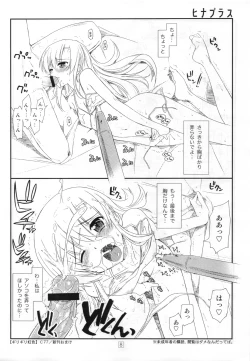Page 36 of Sonna ni Mirareru to Hazukashiiba!! + Omake Bon