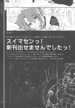 Page 3 of Sonna ni Mirareru to Hazukashiiba!! + Omake Bon