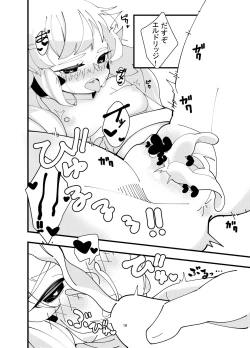 Page 15 of Eld Ecchi 2