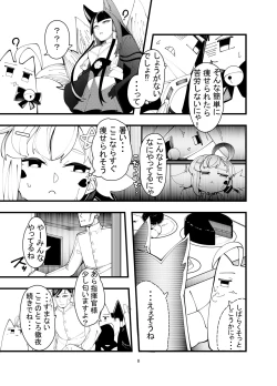 Page 7 of Eld Ecchi 2