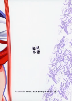 Page 26 of Yatte mireba eeyan ?Uncensored Redrawn by Incomplete133