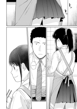 Page 437 of 1LDK+JK Ikinari Doukyo? Micchaku!? Hatsu Ecchi!!? Ch. 1-27