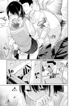 Page 452 of 1LDK+JK Ikinari Doukyo? Micchaku!? Hatsu Ecchi!!? Ch. 1-27