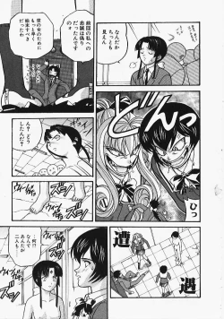 Page 109 of Enmusubi