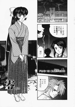 Page 111 of Enmusubi