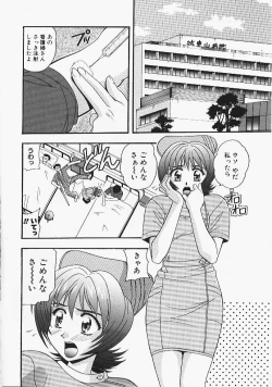 Page 120 of Enmusubi