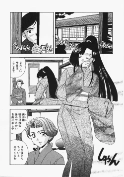 Page 140 of Enmusubi