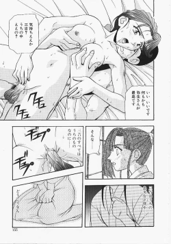 Page 153 of Enmusubi