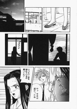 Page 159 of Enmusubi