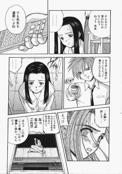 Page 165 of Enmusubi