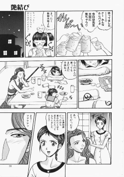 Page 29 of Enmusubi