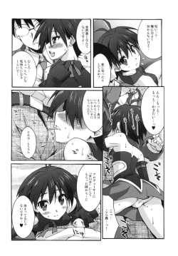 Page 7 of Mako P Tsuushin