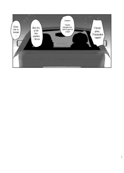 Page 20 of Konna Hazu ja Nakatta no ni 2