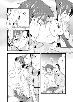 Page 15 of Anata ga Mezameru Sono Mae ni