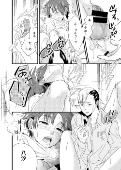 Page 19 of Anata ga Mezameru Sono Mae ni