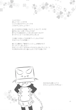 Page 17 of Ponkotsu Graffiti 08