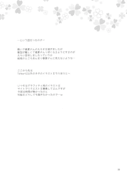 Page 23 of Ponkotsu Graffiti 08