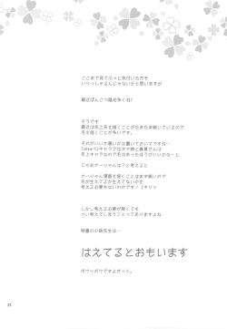 Page 28 of Ponkotsu Graffiti 08