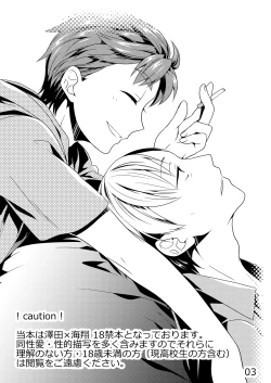 Page 2 of Souiu Koto ni Shiteoite.